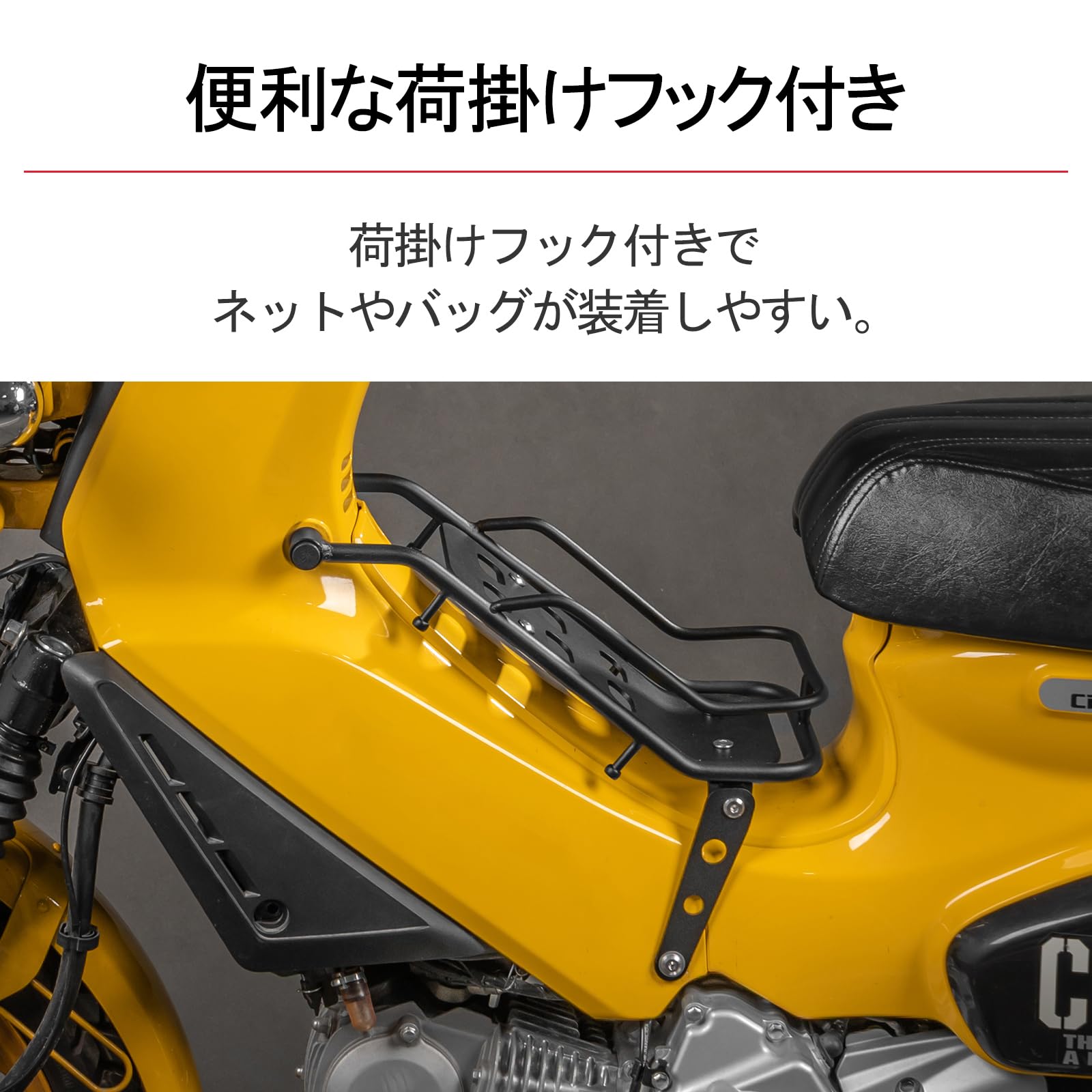 Amazon | HI-LINE センターキャリア クロスカブ/スーパーカブ/カブプロ